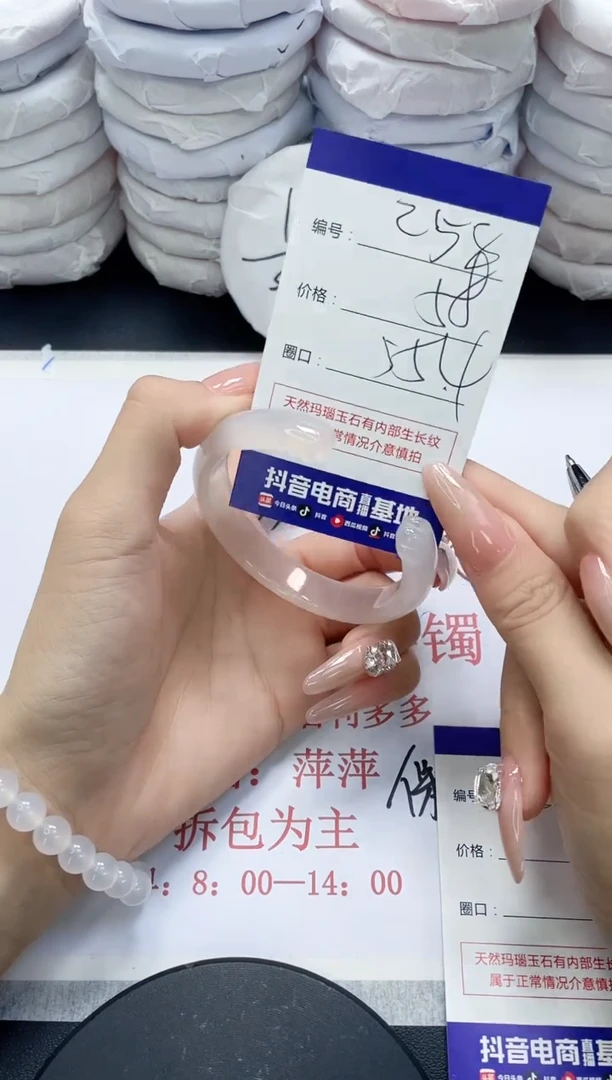 未镶嵌手镯玛瑙/玉髓258