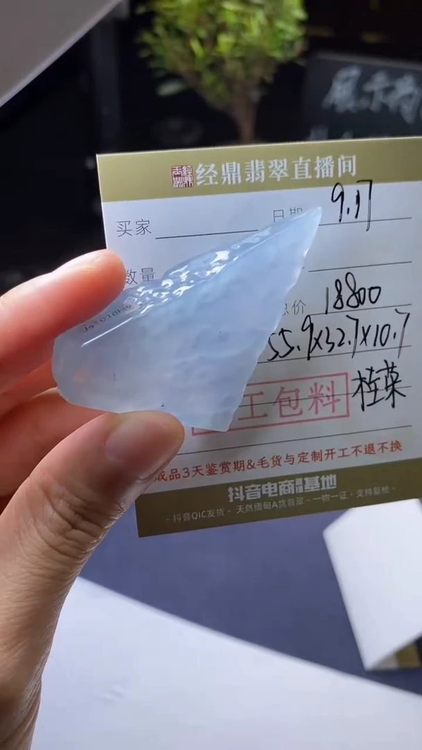 未镶嵌定制翡翠定制