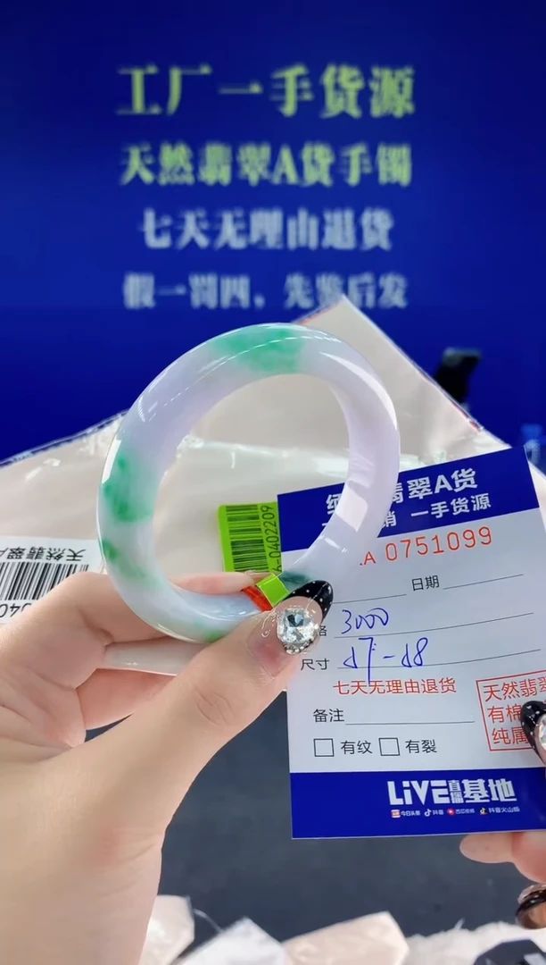 未镶嵌手镯翡翠99天然翡翠A货