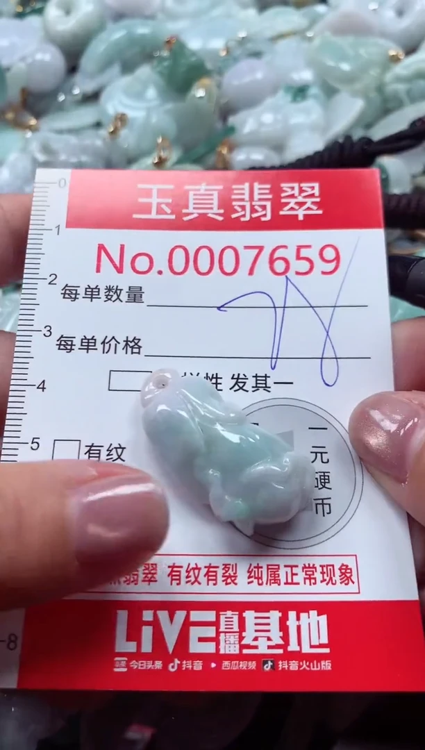 吊坠(不含链)未镶嵌翡翠7659