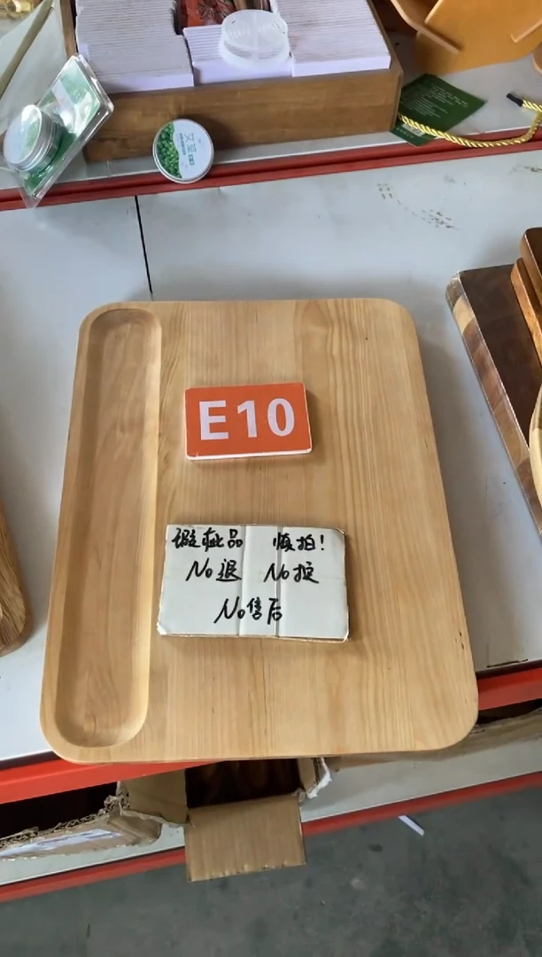 木闪购2025/7/4 E10瑕疵品