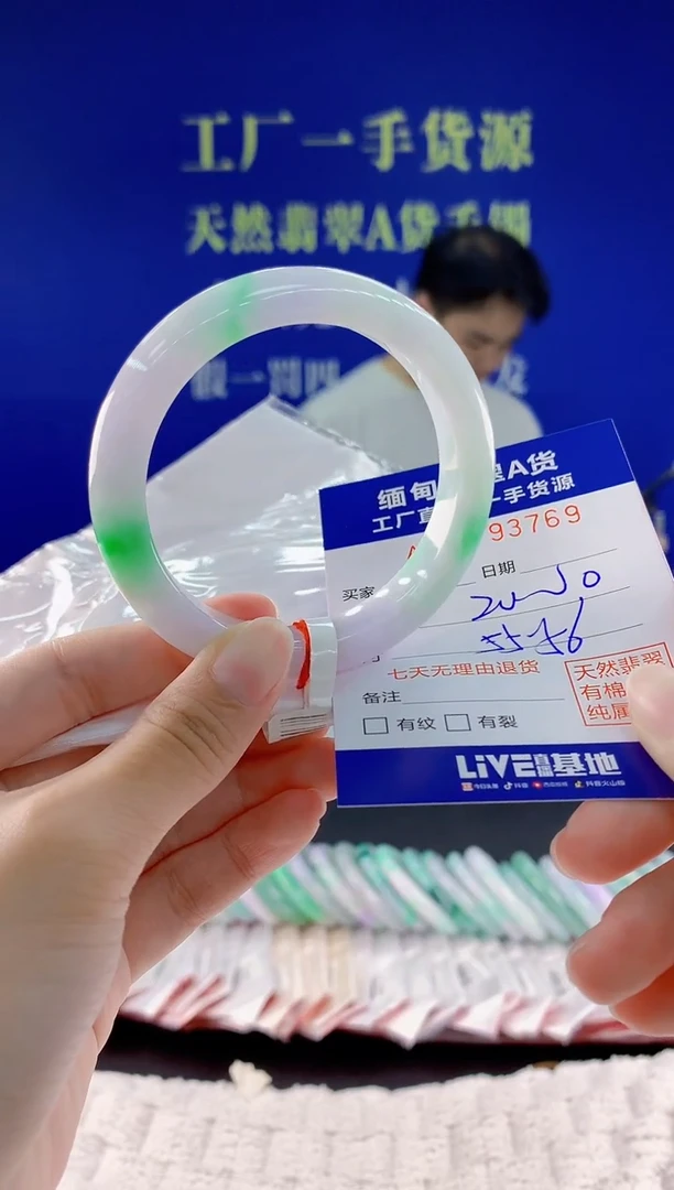 未镶嵌手镯翡翠69