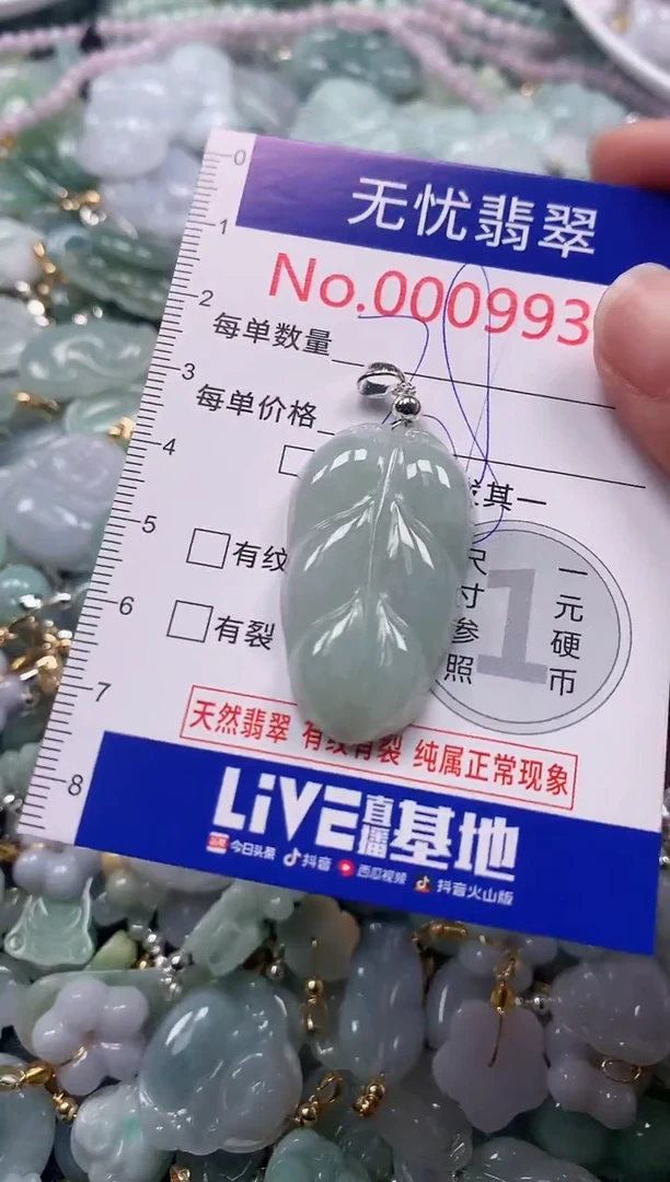 吊坠(不含链)未镶嵌翡翠9934