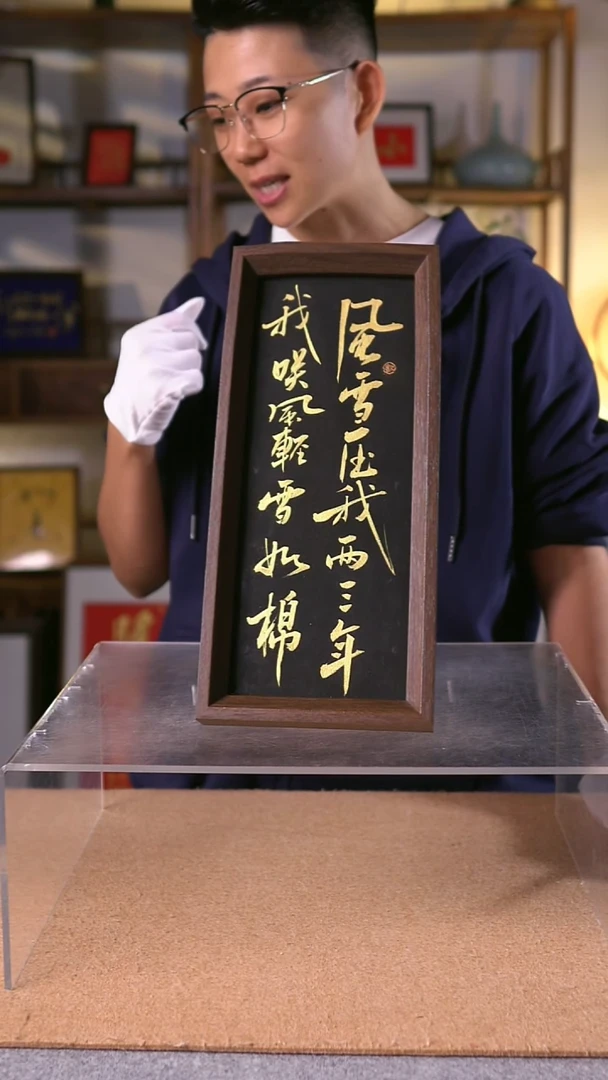 书法风雪压我两三年  长条