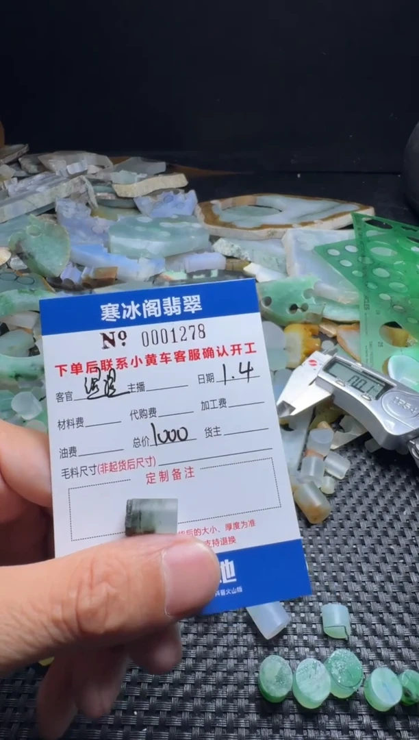 未镶嵌定制翡翠温****y天然翡翠1278