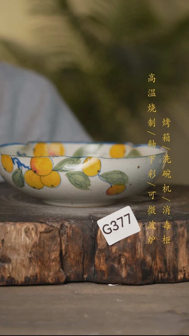 瓷片景德镇高温釉下彩可微波烤箱洗碗机377