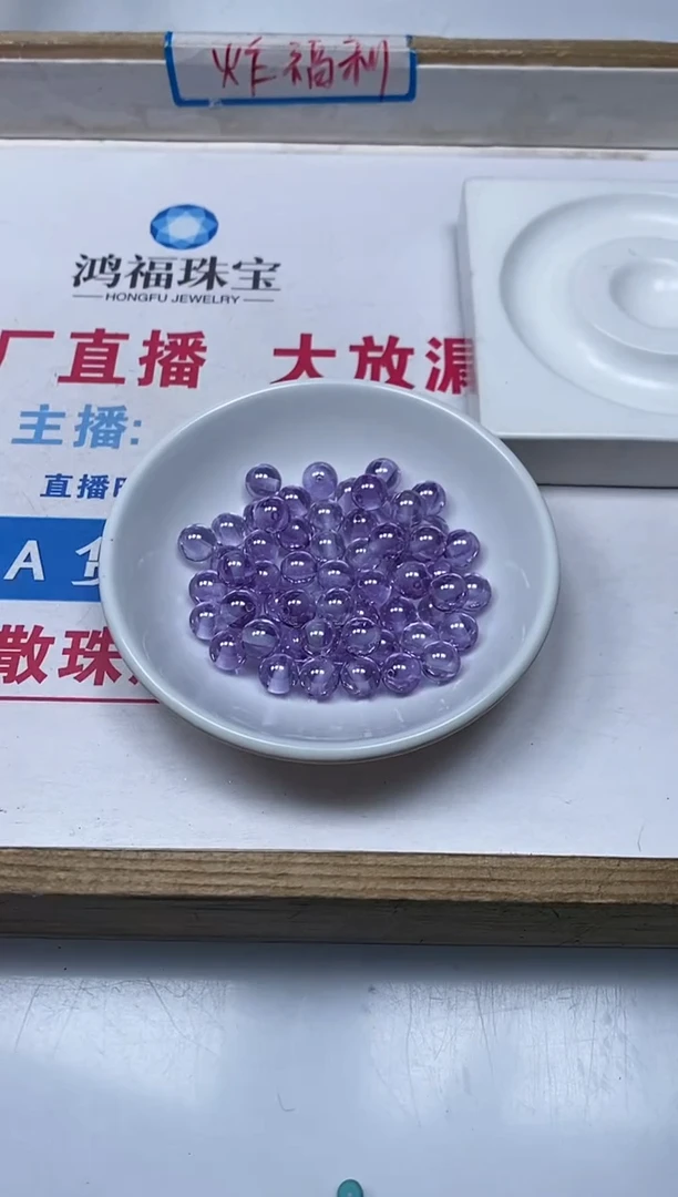 【闪购商品】锆石散珠未镶嵌B2065 浅紫锆石8mm5个15元