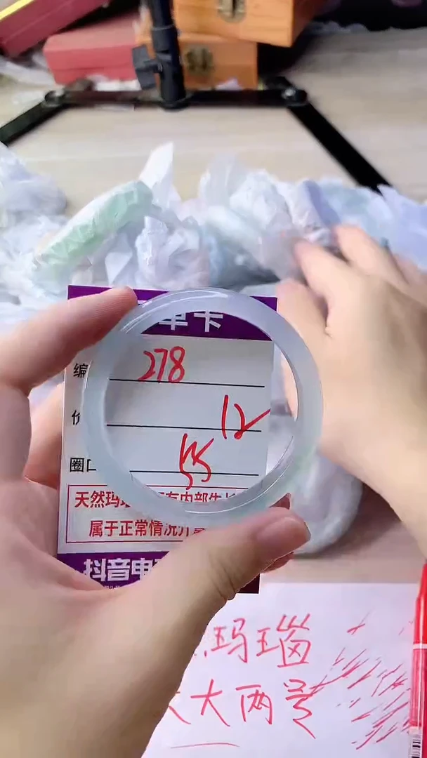 手镯玛瑙/玉髓未镶嵌278