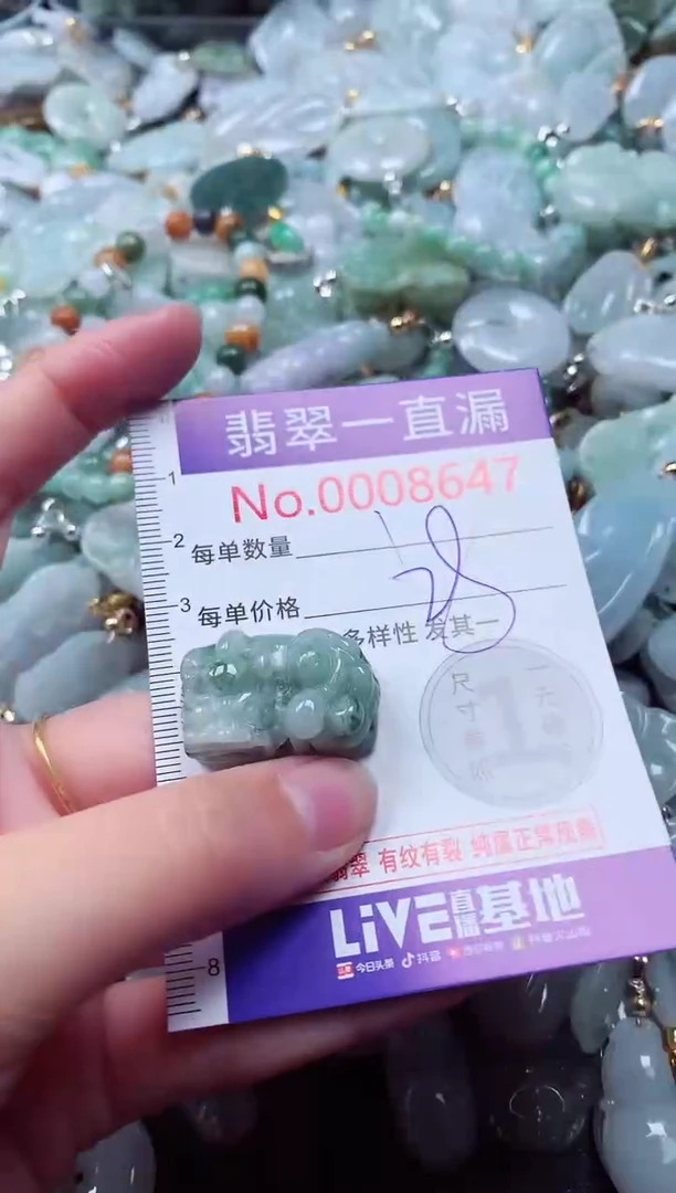 吊坠(不含链)未镶嵌翡翠8647