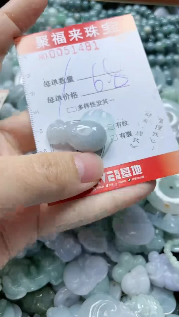 【闪购商品】翡翠颈饰未镶嵌闪购0051481多样性发其一