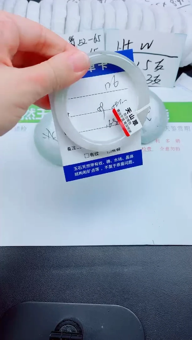 未镶嵌手镯石英质玉126-59