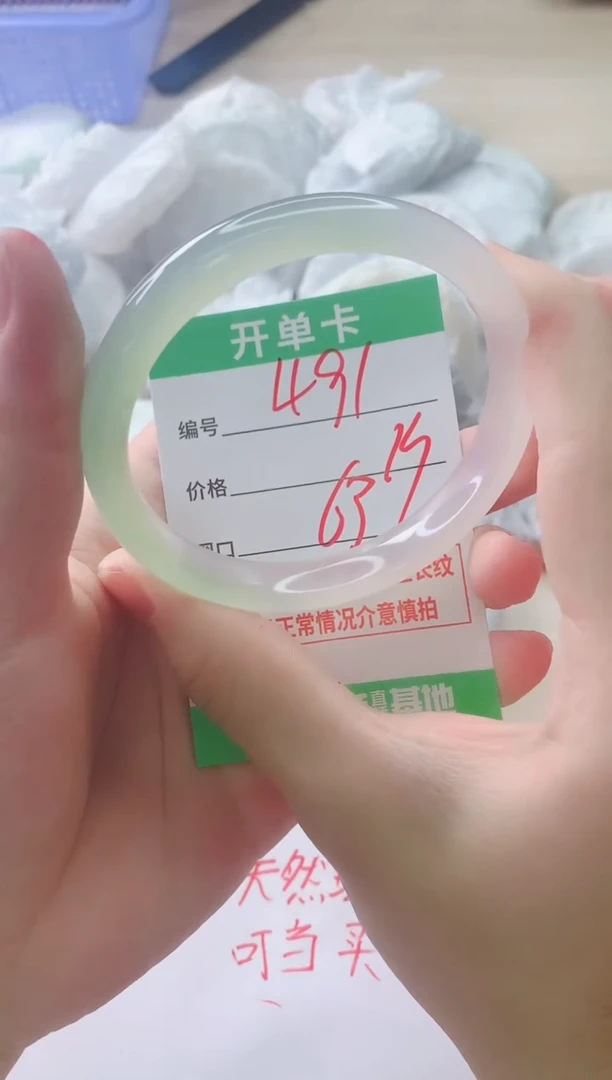 玛瑙/玉髓手镯未镶嵌491