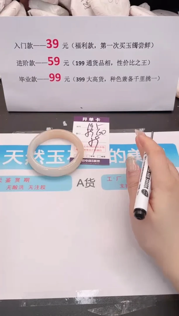 未镶嵌手镯石英质玉195