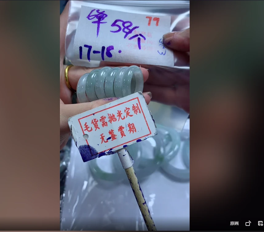 【缅甸翡翠行】翡翠手镯圈口毛货需精细抛79多样性发1件58元