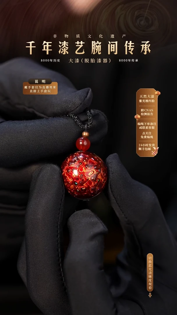 锦城大漆/单珠/2.0cm    Y609