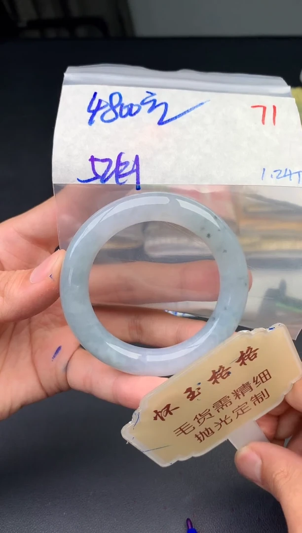 【闪购商品】定制翡翠未镶嵌毛货需精细抛光+71手镯1件+4800元