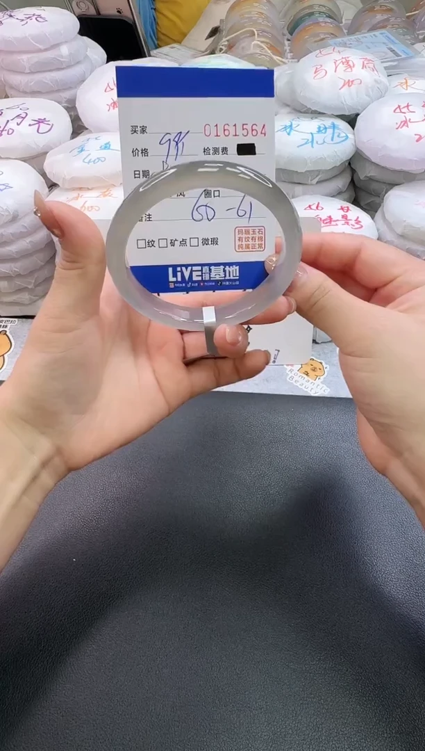 手镯玛瑙/玉髓未镶嵌1564