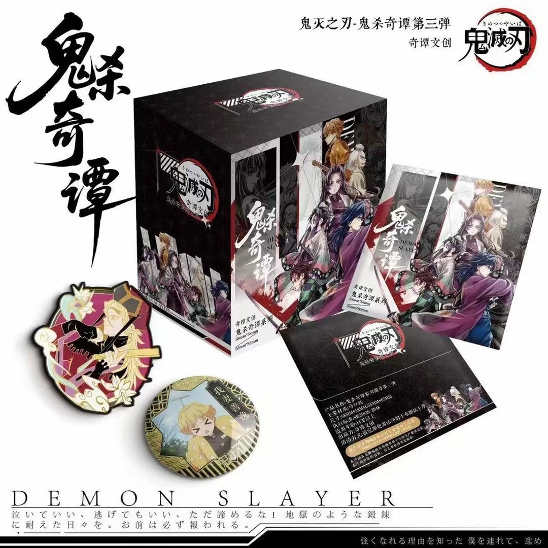 【新人美味·转盘】奇谭文创三弹《鬼灭之刃》多元素吧唧系列二创盲盒