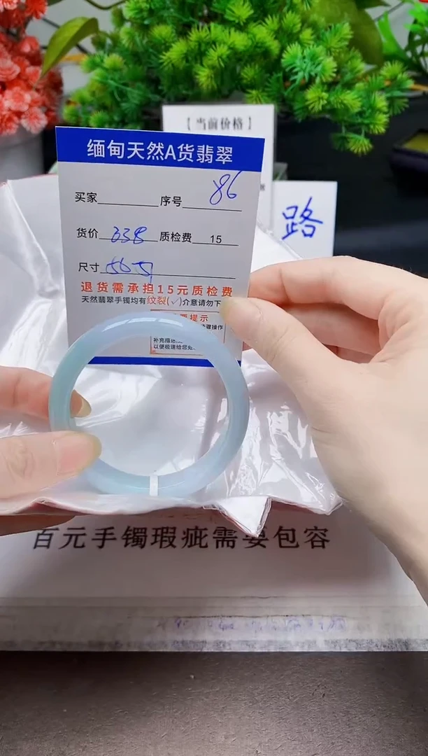未镶嵌手镯翡翠86缅甸天然A 货翡翠有瑕疵需包容，完美主义慎拍！