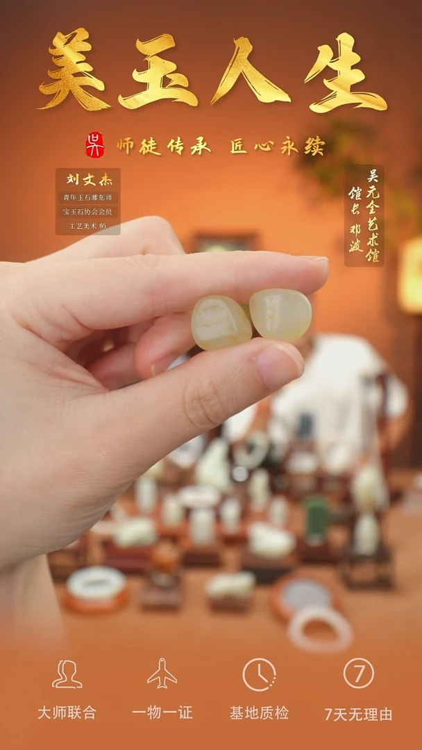 未镶嵌和田玉挂件61-独颗籽