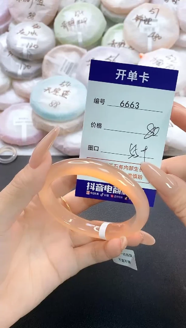手镯玛瑙/玉髓未镶嵌6663圈口55