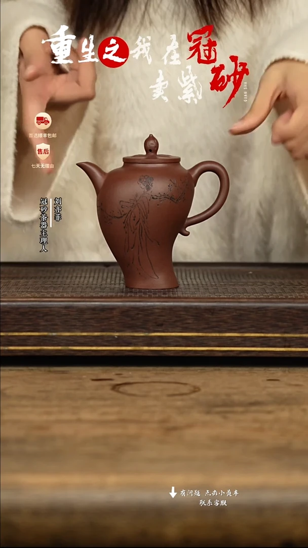 冠砂茶器紫砂茶壶51