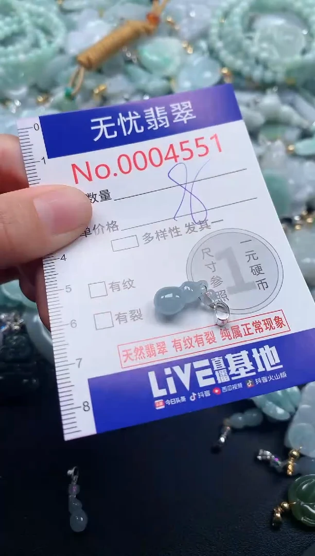 吊坠(不含链)未镶嵌翡翠4551