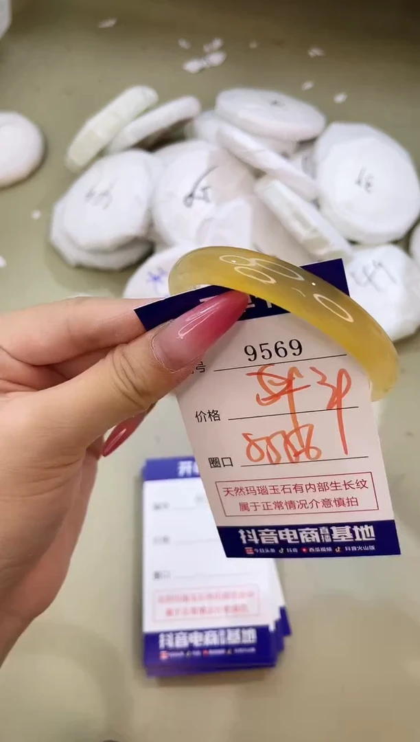 手镯玛瑙/玉髓未镶嵌9569