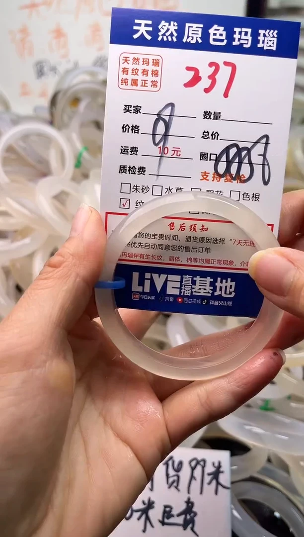 手镯玛瑙/玉髓未镶嵌237