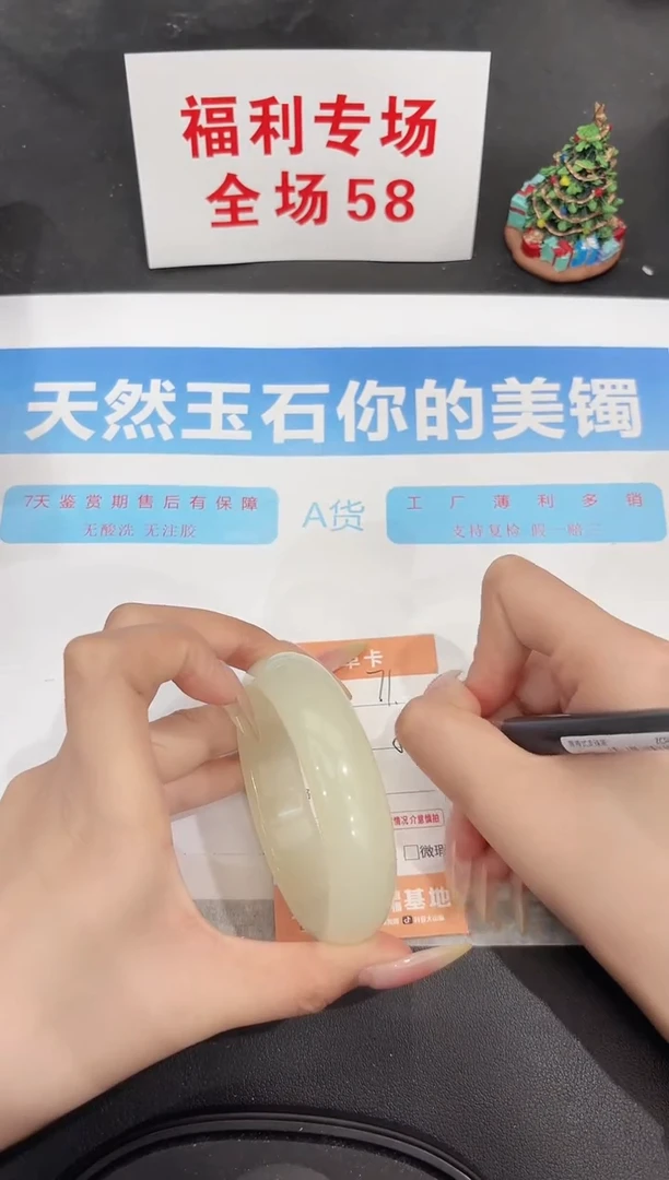 未镶嵌手镯石英质玉71-58.6