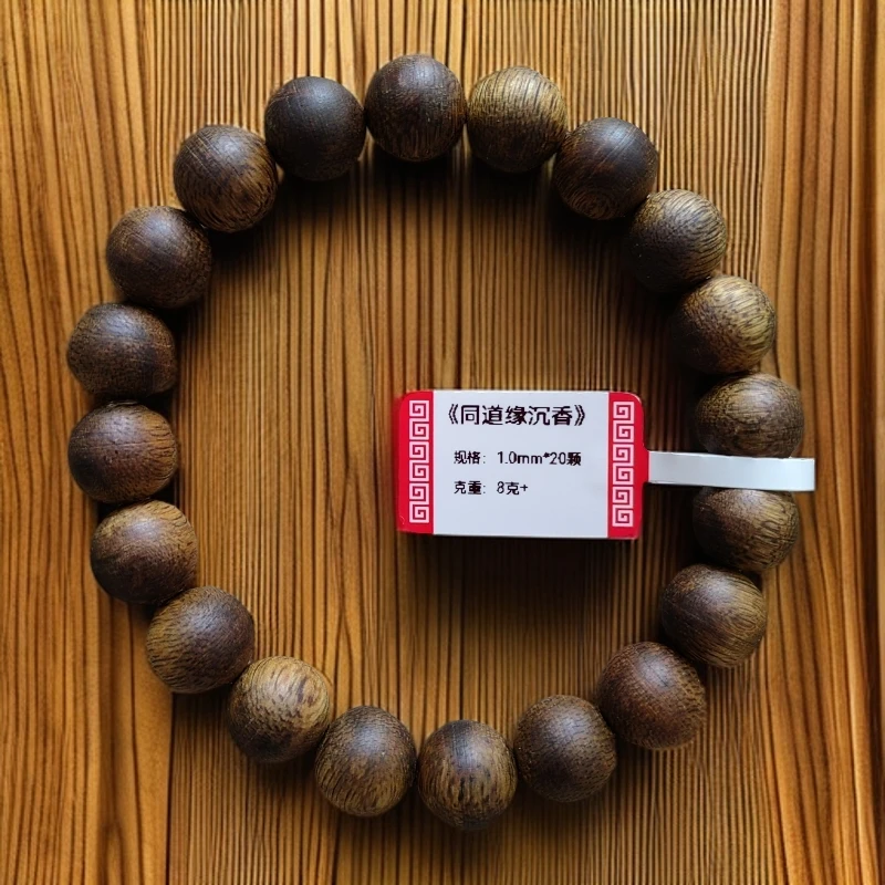 沉香奇楠沉香手串 1.0单圈 8克+ 多样性发一条