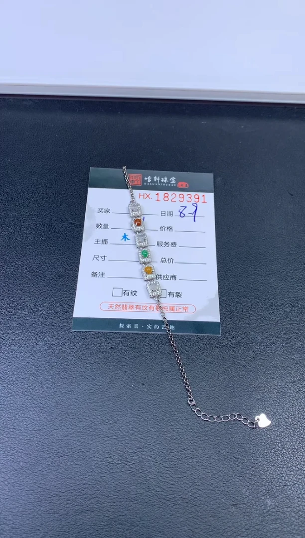 翡翠挂件未镶嵌哈轩 手链1