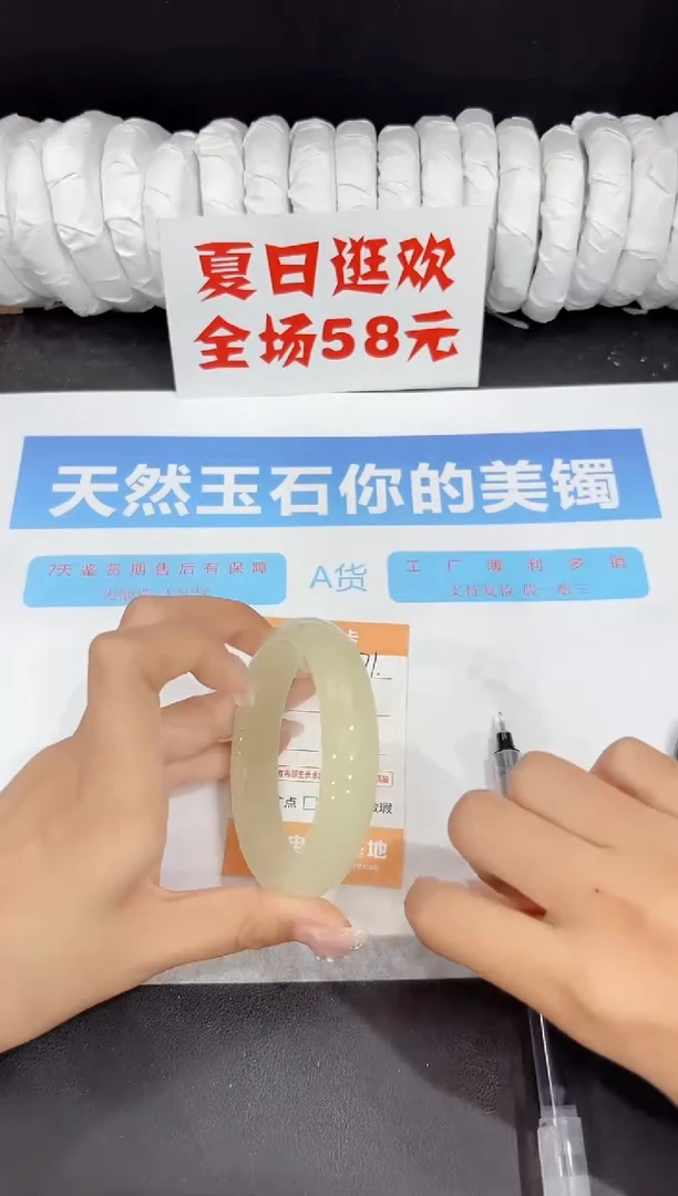 未镶嵌手镯石英质玉371-60.4