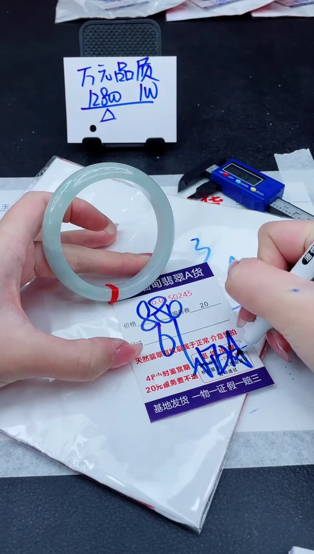 翡翠手镯未镶嵌880.00000