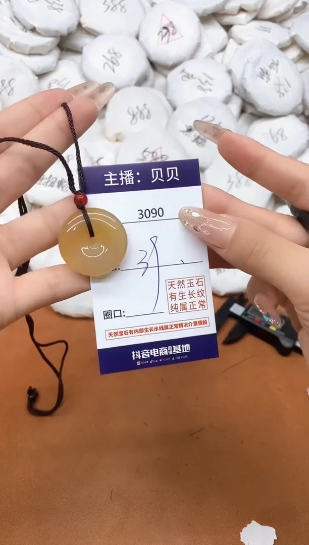 玛瑙/玉髓颈饰未镶嵌3090吊坠