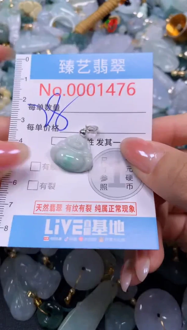 颈饰未镶嵌翡翠1476