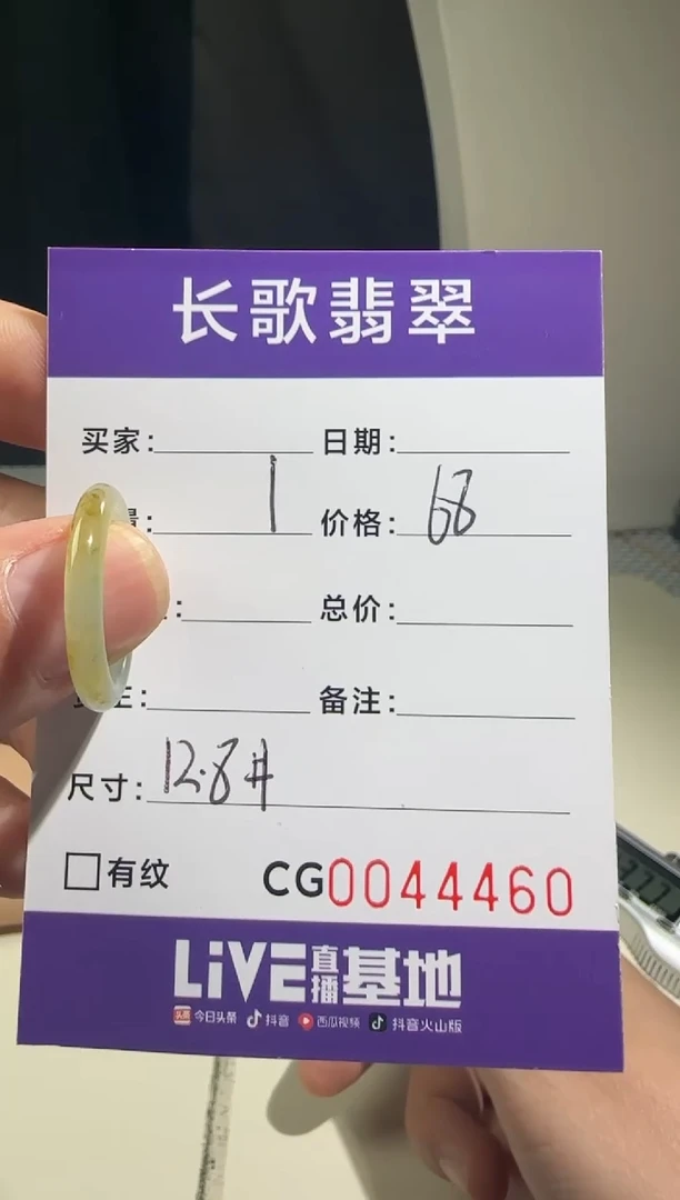 颈饰未镶嵌石英质玉00004460