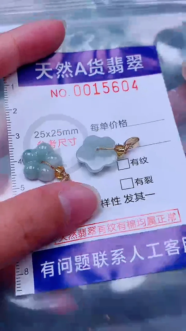 吊坠(不含链)未镶嵌翡翠1