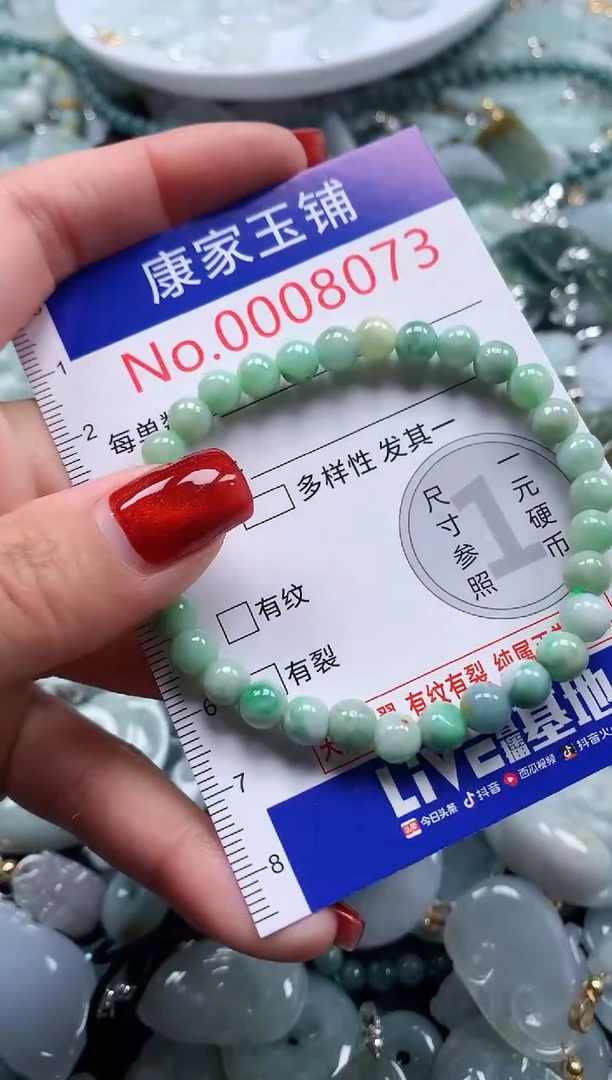 翡翠未镶嵌吊坠(不含链)8073