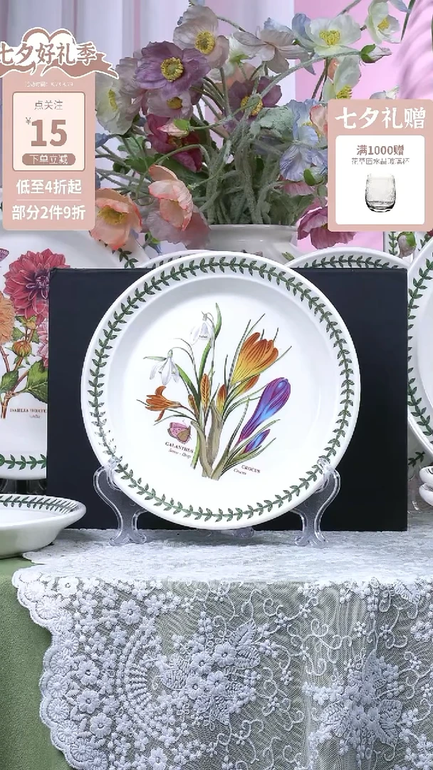 瓷21.5CM盘子 花色如图 孤品