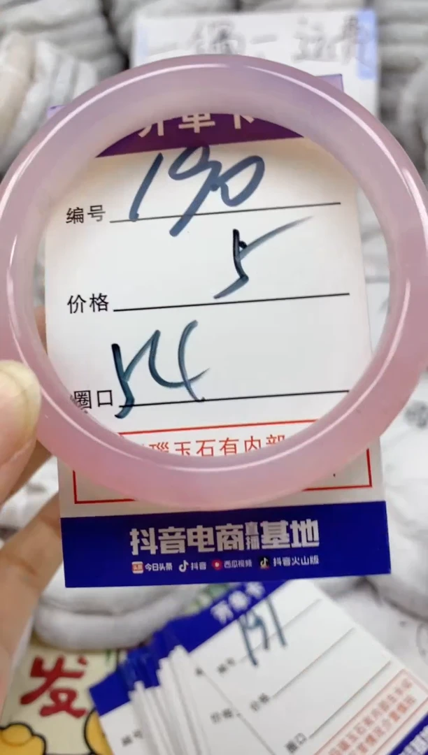 手镯玛瑙/玉髓未镶嵌190