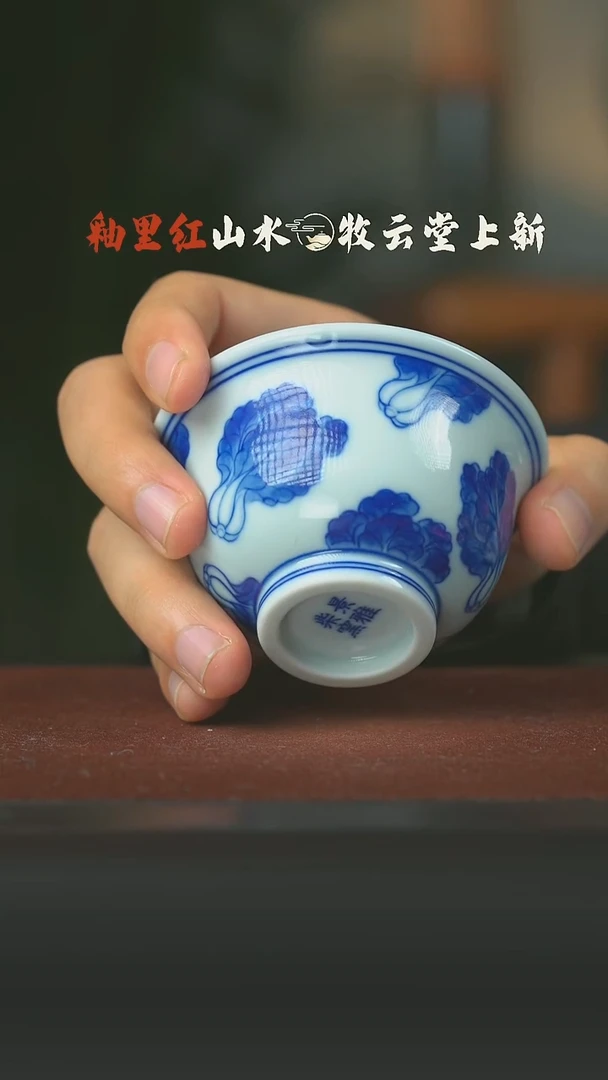 瓷片微瑕白菜小压手杯