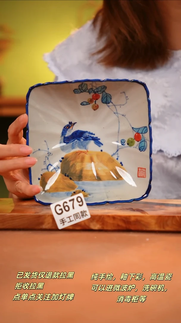 其他G679陶然集器瓷器