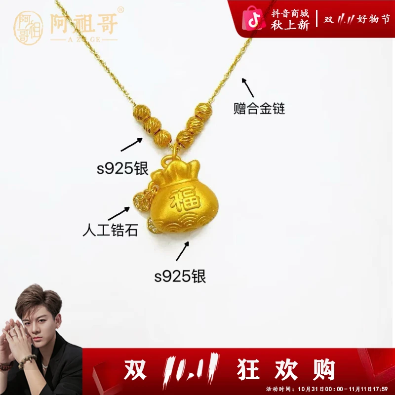吊坠925银锆石 【阿祖严选】新款古法财宝钱袋吊坠（一套）时尚PAS132