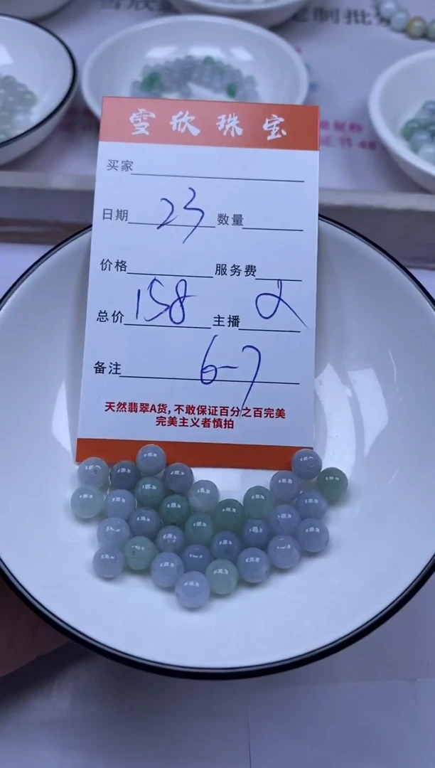 颈饰未镶嵌翡翠雪欣散珠定制diy