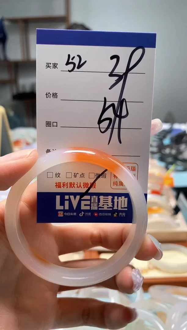 【闪购商品】玛瑙/玉髓手镯未镶嵌52