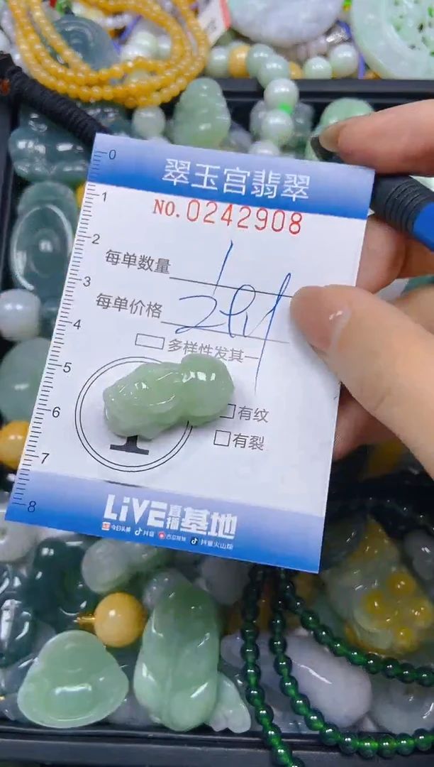 颈饰未镶嵌翡翠闪购C0242908