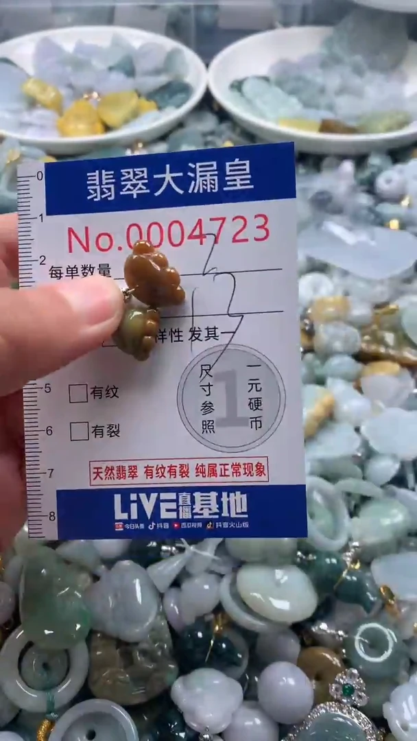 【闪购商品】翡翠吊坠(不含链)未镶嵌4723