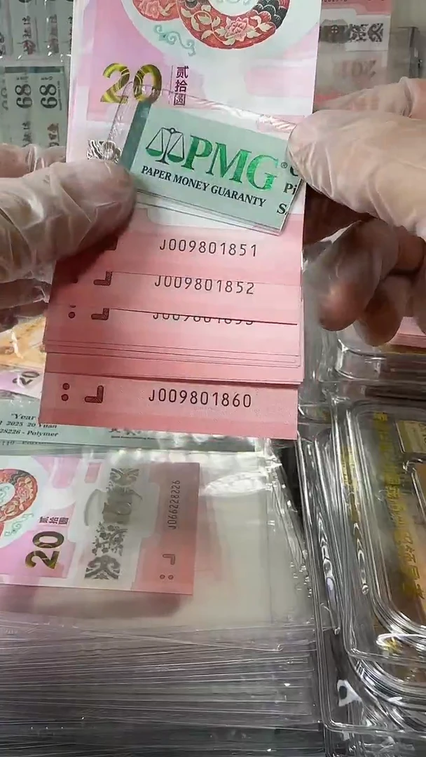 塑料009801851-蛇标十包PMG含费用