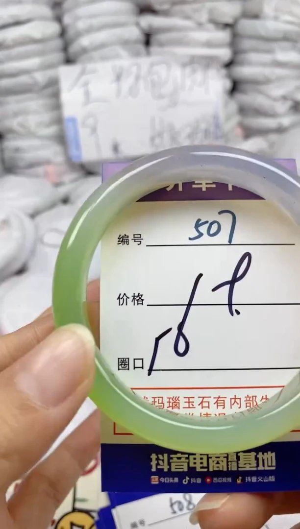 手镯玛瑙/玉髓未镶嵌507